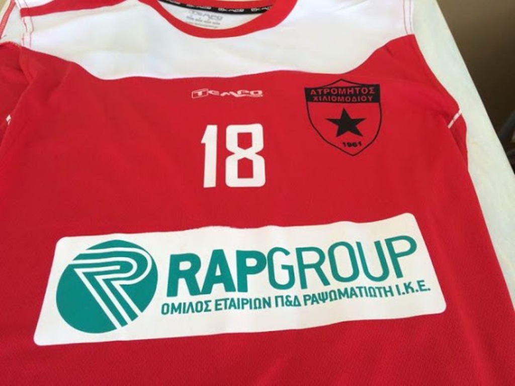 Η RAP GROUP χορηγός στον Ατρόμητο Χιλιομοδίου για τη σεζόν 2016-17